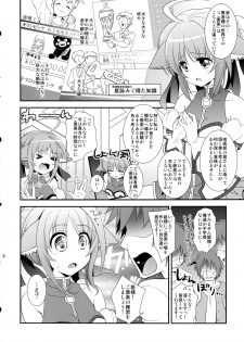 (SC57) [Tamafuwa (Okino Matsushiro)] Millhiore, Ganbarimasu Hajimete no Gohoubi (DOG DAYS) - page 6