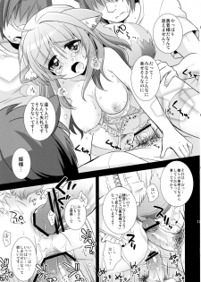 (SC57) [Tamafuwa (Okino Matsushiro)] Millhiore, Ganbarimasu Hajimete no Gohoubi (DOG DAYS) - page 17