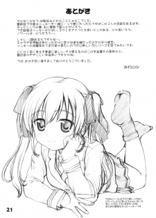 (C80) [Kaitoushinshidan (Kaishinshi)] WANWANBIYORI (DOG DAYS) - page 21