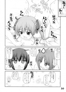 (C80) [Kaitoushinshidan (Kaishinshi)] WANWANBIYORI (DOG DAYS) - page 20