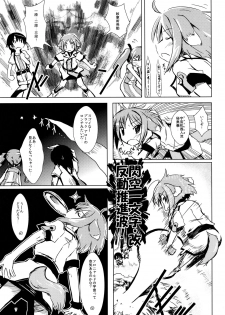 [爆猫,宇宙男爵] D4 DISC DOG DAYS DASH (DOG DAYS) - page 6