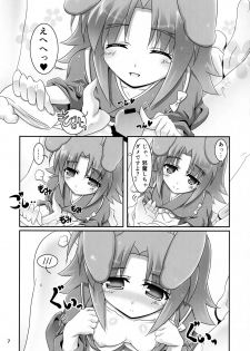 (Nanoha DAYS 2) [Serenta (BOM)] Eika-san to Issho (DOG DAYS) - page 8