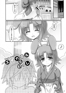(Nanoha DAYS 2) [Serenta (BOM)] Eika-san to Issho (DOG DAYS) - page 5