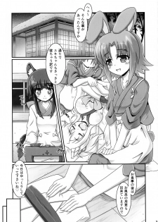 (Nanoha DAYS 2) [Serenta (BOM)] Eika-san to Issho (DOG DAYS) - page 4