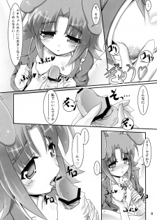 (Nanoha DAYS 2) [Serenta (BOM)] Eika-san to Issho (DOG DAYS) - page 9