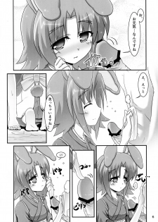 (Nanoha DAYS 2) [Serenta (BOM)] Eika-san to Issho (DOG DAYS) - page 7
