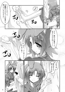 (Nanoha DAYS 2) [Serenta (BOM)] Eika-san to Issho (DOG DAYS) - page 6