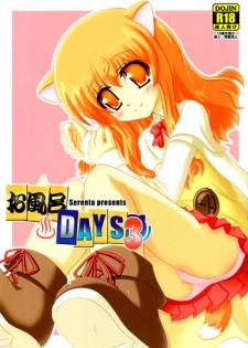 (CT20) [Serenta (BOM)] Ofuro DAYS 3 (DOG DAYS)