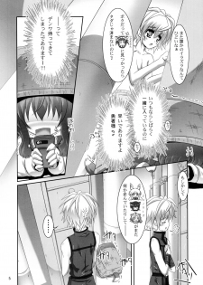 (CT20) [Serenta (BOM)] Ofuro DAYS 3 (DOG DAYS) - page 5