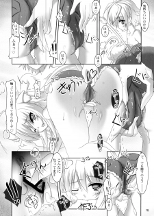 (ComiComi16) [Serenta (BOM)] Ofuro DAYS 2 (DOG DAYS) - page 18