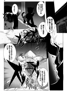(C80) [Jiyuugaoka Shoutenkai (Hikari Naori)] DOG DEAD (DOG DAYS) - page 3