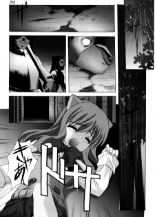 (C80) [Jiyuugaoka Shoutenkai (Hikari Naori)] DOG DEAD (DOG DAYS) - page 10