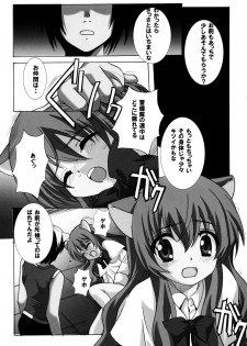 (C80) [Jiyuugaoka Shoutenkai (Hikari Naori)] DOG DEAD (DOG DAYS) - page 13