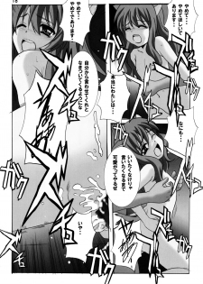 (C80) [Jiyuugaoka Shoutenkai (Hikari Naori)] DOG DEAD (DOG DAYS) - page 18