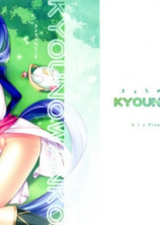 (CSP6) [hlz (Sanom)] Kyou no Wanko 2 (DOG DAYS)