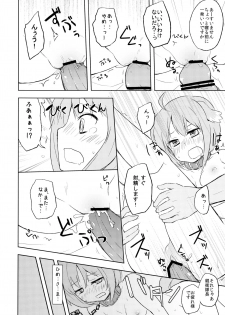 (CCFukuoka27) [Alto realize (Alto)] Eclair no Oshigoto (DOG DAYS) - page 18