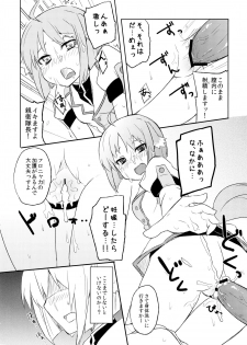 (CCFukuoka27) [Alto realize (Alto)] Eclair no Oshigoto (DOG DAYS) - page 10