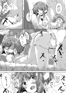 (C88) [662KB (Jyuuji)] Eclair Days Wan x 5 (DOG DAYS) - page 10