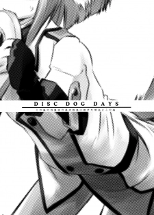 [爆猫] D3 (Disc Dog Days) ディーキューブ (DOG DAYS) - page 2