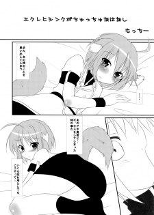 (SHT2012 Aki) [Alto realize、Mochidaya (Alto, Mochi)] Docchi mo Daisuki! (DOG DAYS) - page 16