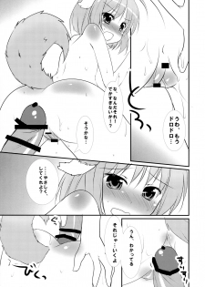 (SHT2012 Aki) [Alto realize、Mochidaya (Alto, Mochi)] Docchi mo Daisuki! (DOG DAYS) - page 21
