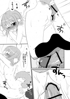 (SHT2012 Aki) [Alto realize、Mochidaya (Alto, Mochi)] Docchi mo Daisuki! (DOG DAYS) - page 23