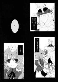 (C77) [Junginboshi (Takashina Asahi)] Nec possum tecum vivere, Nec sine te. (7th Dragon) - page 3