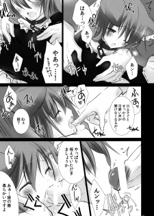 [102 Goushitsu (vanilla)] Utawasure no Canaria (7th Dragon) [2009-11-01] - page 6