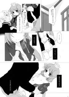 (CT15) [Junginboshi, 102 Goushitsu (Takashina Asahi, vanilla)] Snow Rabbit (7th Dragon) - page 13