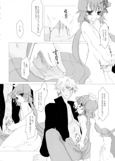 (CT15) [Junginboshi, 102 Goushitsu (Takashina Asahi, vanilla)] Snow Rabbit (7th Dragon) - page 16