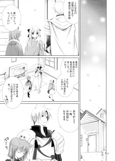 (CT15) [Junginboshi, 102 Goushitsu (Takashina Asahi, vanilla)] Snow Rabbit (7th Dragon) - page 23