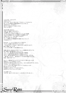 (CT15) [Junginboshi, 102 Goushitsu (Takashina Asahi, vanilla)] Snow Rabbit (7th Dragon) - page 39