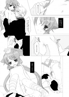 (CT15) [Junginboshi, 102 Goushitsu (Takashina Asahi, vanilla)] Snow Rabbit (7th Dragon) - page 14