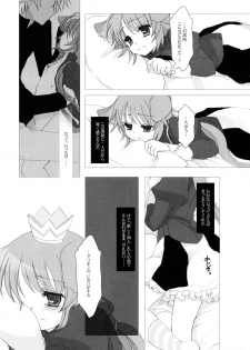 (CT15) [Junginboshi, 102 Goushitsu (Takashina Asahi, vanilla)] Snow Rabbit (7th Dragon) - page 7
