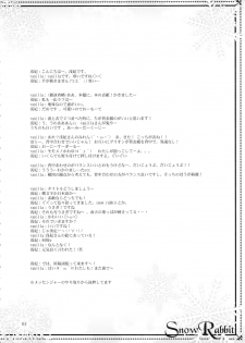 (CT15) [Junginboshi, 102 Goushitsu (Takashina Asahi, vanilla)] Snow Rabbit (7th Dragon) - page 4