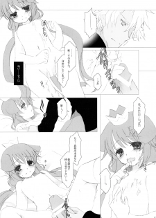 (CT15) [Junginboshi, 102 Goushitsu (Takashina Asahi, vanilla)] Snow Rabbit (7th Dragon) - page 17