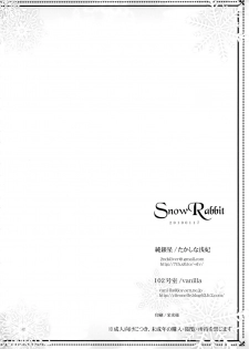 (CT15) [Junginboshi, 102 Goushitsu (Takashina Asahi, vanilla)] Snow Rabbit (7th Dragon) - page 42