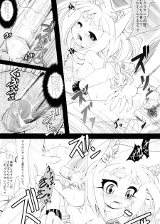 (COMIC1☆3) [Tokyo-Rozewomond Club (ruha69)] SEVENTH HEAVEN (7th Dragon) - page 20
