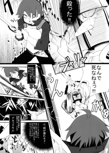 (COMIC1☆3) [Tokyo-Rozewomond Club (ruha69)] SEVENTH HEAVEN (7th Dragon) - page 31