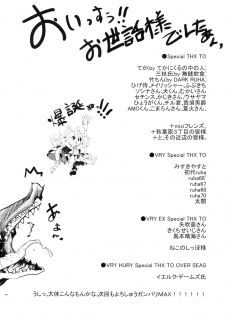 (COMIC1☆3) [Tokyo-Rozewomond Club (ruha69)] SEVENTH HEAVEN (7th Dragon) - page 41
