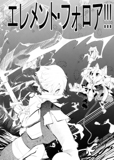 (COMIC1☆3) [Tokyo-Rozewomond Club (ruha69)] SEVENTH HEAVEN (7th Dragon) - page 33