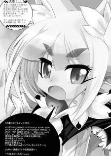 (COMIC1☆3) [Tokyo-Rozewomond Club (ruha69)] SEVENTH HEAVEN (7th Dragon) - page 4