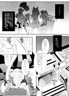 (COMIC1☆3) [Tokyo-Rozewomond Club (ruha69)] SEVENTH HEAVEN (7th Dragon) - page 6