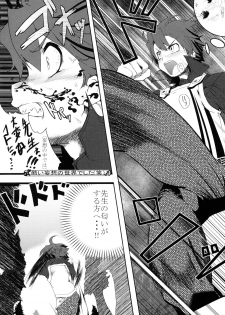(COMIC1☆3) [Tokyo-Rozewomond Club (ruha69)] SEVENTH HEAVEN (7th Dragon) - page 27