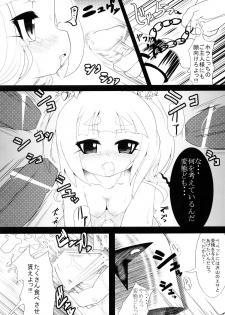 (COMIC1☆3) [Tokyo-Rozewomond Club (ruha69)] SEVENTH HEAVEN (7th Dragon) - page 21