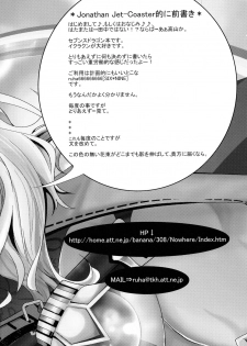 (COMIC1☆3) [Tokyo-Rozewomond Club (ruha69)] SEVENTH HEAVEN (7th Dragon) - page 3