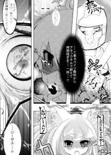 (COMIC1☆3) [Tokyo-Rozewomond Club (ruha69)] SEVENTH HEAVEN (7th Dragon) - page 32