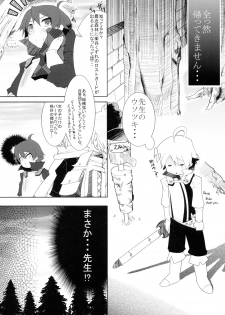 (COMIC1☆3) [Tokyo-Rozewomond Club (ruha69)] SEVENTH HEAVEN (7th Dragon) - page 9