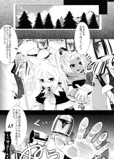 (COMIC1☆3) [Tokyo-Rozewomond Club (ruha69)] SEVENTH HEAVEN (7th Dragon) - page 10