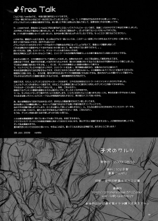 (C76) [102 Goushitsu (vanilla)] Koinu no Waltz (7th Dragon) - page 17